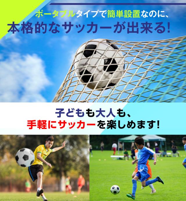 サッカーゴール 折りたたみ 2.4×1.3m 中サイズ 練習用 サッカーネット ゴール サッカー 室内 屋外兼用 組み立て式 持ち運び ポータブル 軽量 子供 大人 ミニゲーム フットサル 簡単設置 練習器具 自宅 庭 収納バッグ付き