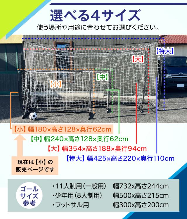 サッカーゴール 折りたたみ 1.8×1.3m 小サイズ 練習用 サッカーネット ゴール サッカー 室内 屋外兼用 組み立て式 持ち運び ポータブル 軽量 子供 大人 フットサル 簡単設置 練習器具 収納バッグ付き