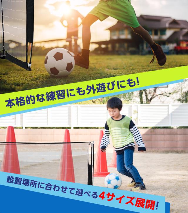 サッカーゴール 折りたたみ 2.4×1.3m 中サイズ 練習用 サッカーネット ゴール サッカー 室内 屋外兼用 組み立て式 持ち運び ポータブル 軽量 子供 大人 ミニゲーム フットサル 簡単設置 練習器具 自宅 庭 収納バッグ付き