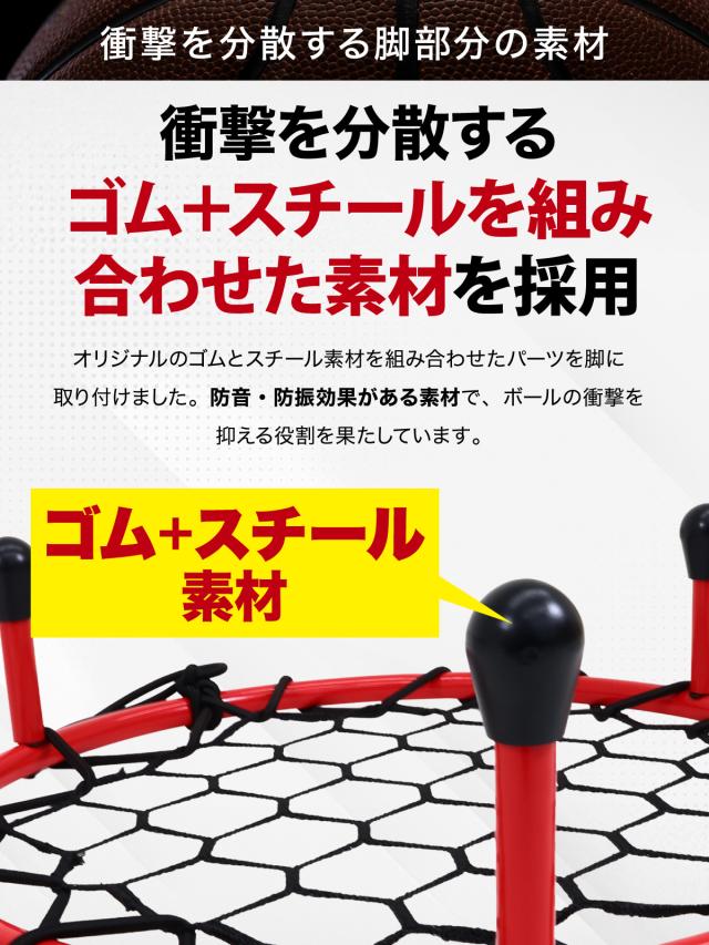バスケットボール 練習用具 円形ネット バスケットボール 円形ネット