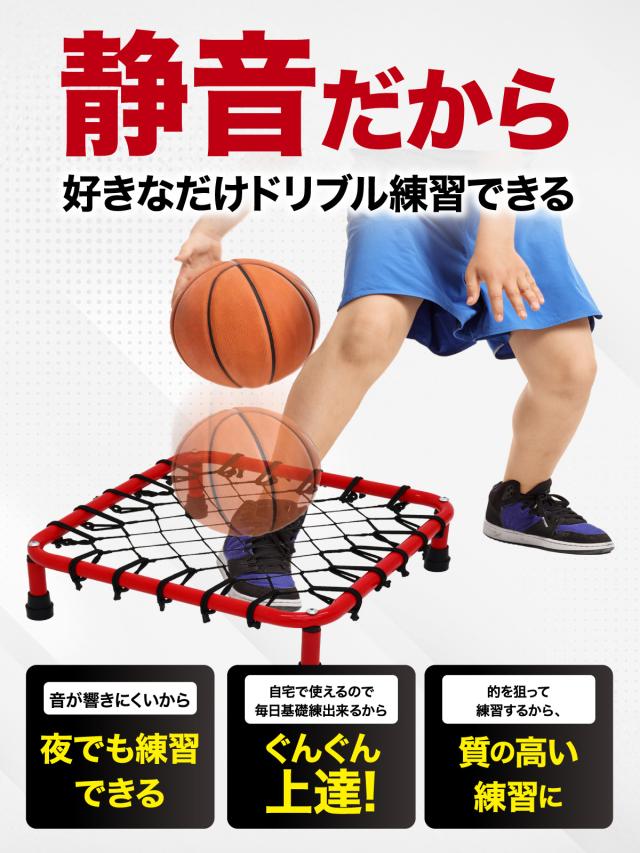 室内ドリブル練習器具