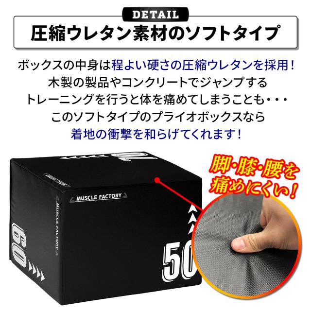プライオボックス　ソフト　50×60×70cm 大きいサイズ Amazon | MUSCLE FACTORY プライオボックス ソフト 50×60×70cm