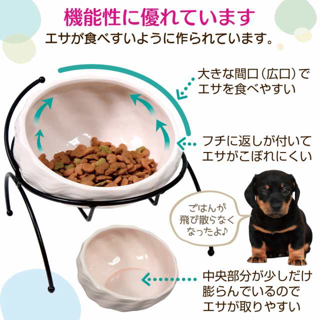 えさ皿 猫 エサ 皿 食器 犬 餌入れ フードボウル ごはん皿 お皿 食べやすい 陶器 ペット 猫用 犬用 食器台 アイアンスタンド シングルの通販はau  PAY マーケット - 地球問屋