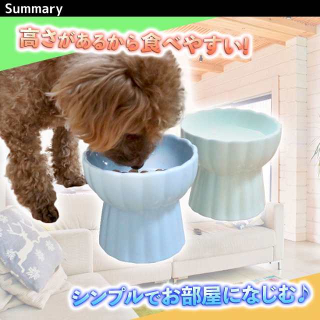 エサ皿 エサ入れ ペット フードボウル 犬 猫 陶器 食器 餌入れ フラワー型の通販はau Pay マーケット 地球問屋