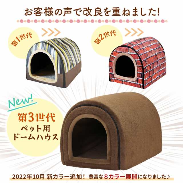 ポイント20倍】 ドーム型 犬 猫 ハウス Mサイズ ベッド マット ペット