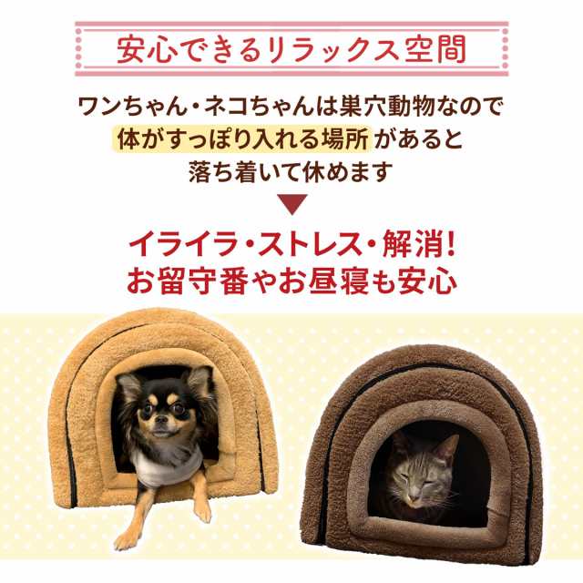 ポイント20倍】 ドーム型 犬 猫 ハウス Mサイズ ベッド マット ペット