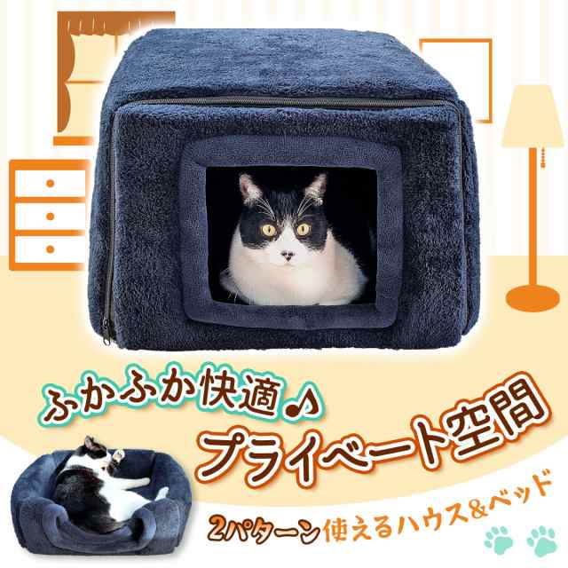 送料無料 キャットハウス 猫ハウス 立方体 ペットベッド 猫 折りたたみ