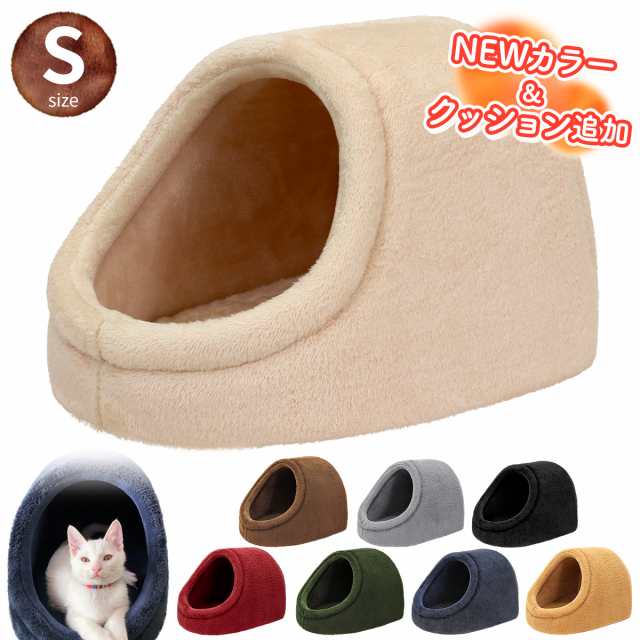 ドーム型 ペットベッド Sサイズ 犬 猫 ベッド 冬 おしゃれ ハウス