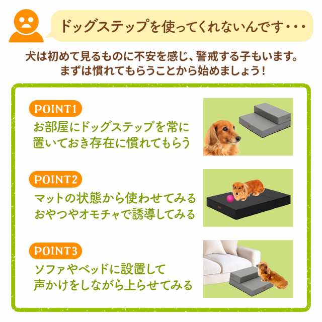 ポイント10倍】 【ペット保育園＆ホテル監修】 ドッグステップ 幅広 55cm 犬 階段 ペット 犬用 ステップ 2段 防水 おしゃれ 送料無料  Pの通販はau PAY マーケット - 地球問屋 | au PAY マーケット－通販サイト