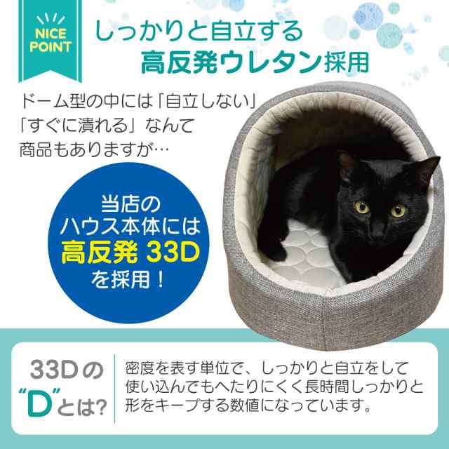 ドーム型 ペットベッド Mサイズ 犬 猫 ベッド ひんやり 冷感 ペット クール マット 夏 ハウス 犬用 ネコ おしゃれ かわいい 夏用 ドームの通販はau  PAY マーケット 地球問屋 au PAY マーケット－通販サイト