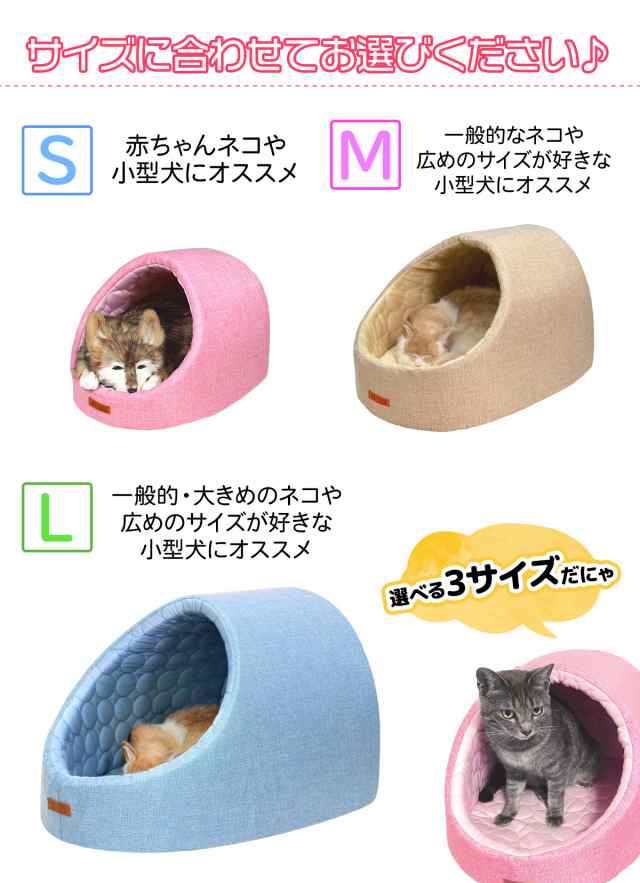 楽天市場】ドーム型 ペットベッド 犬 猫 ベッド ひんやり 冷感