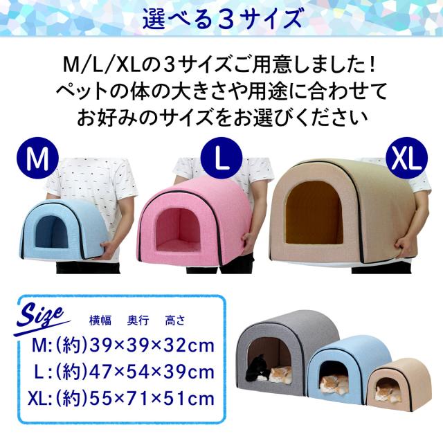 春夏用 ドームハウス Mサイズ 犬 猫 ベッド ドーム型 ハウス