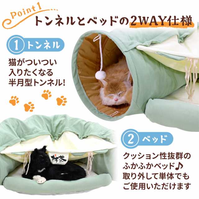 猫ベッド キャットトンネル 猫ハウス ドーム型 ペットベッド トンネル ...