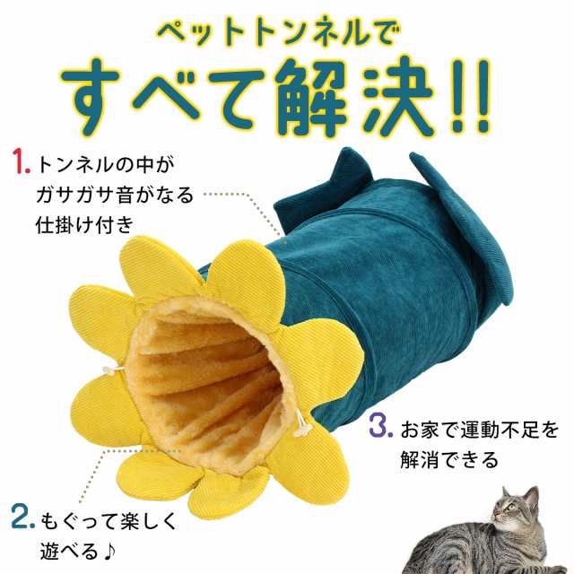 ポイント20倍】 猫 トンネル やさいタイプ おもちゃ ネコ トンネル