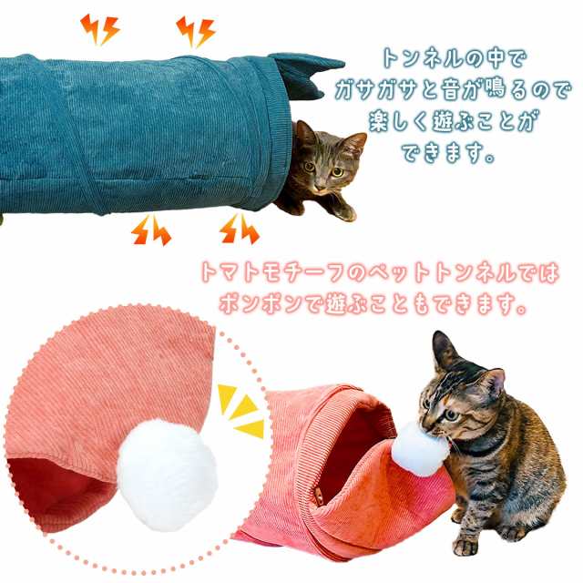 ポイント20倍】 猫 トンネル やさいタイプ おもちゃ ネコ トンネル