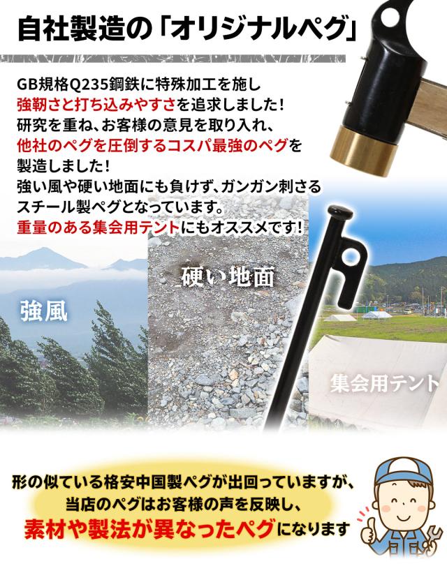 ペグ 25cm 96本セット 強靭 スチールペグ キャンプ テント タープ 設営 レーザー溶接 伸線加工 防錆塗装 安全キャップ付き_3