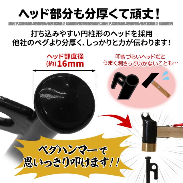 ペグ 25cm 96本セット 強靭 スチールペグ キャンプ テント タープ 設営 レーザー溶接 伸線加工 防錆塗装 安全キャップ付き_7