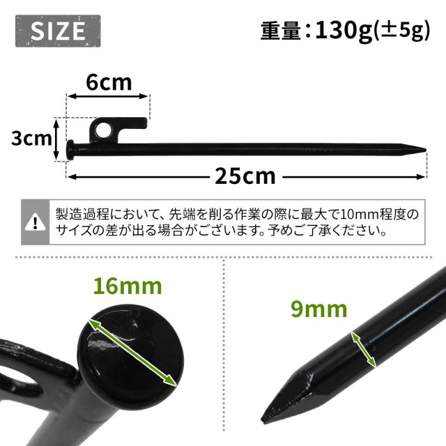 ペグ 25cm 96本セット 強靭 スチールペグ キャンプ テント タープ 設営 レーザー溶接 伸線加工 防錆塗装 安全キャップ付き_16