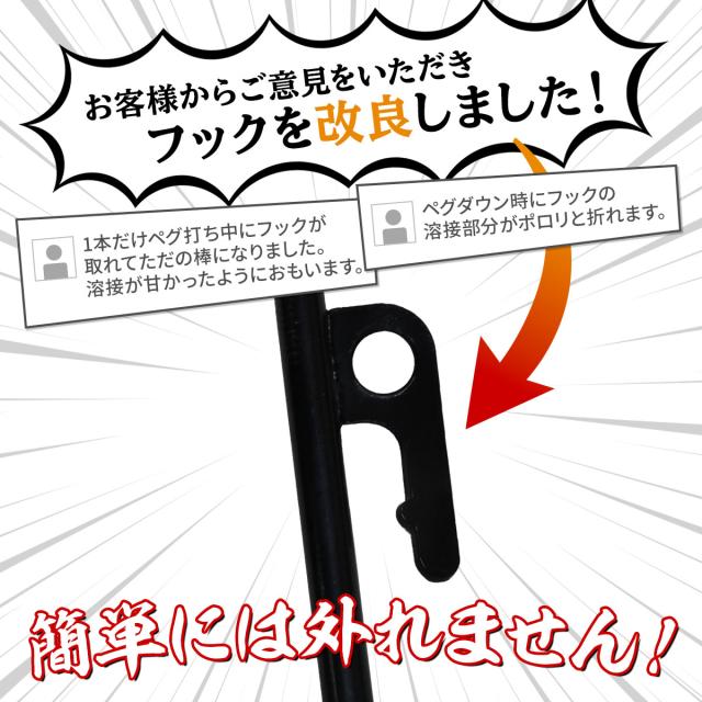 ペグ 30cm 90本セット 強靭 スチールペグ キャンプ テント タープ 設営 レーザー溶接 伸線加工 防錆塗装 安全キャップ付き_5