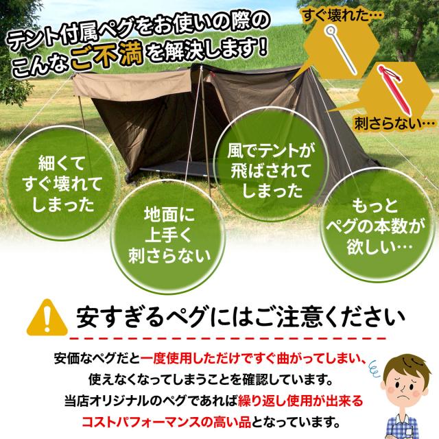 ペグ 30cm 90本セット 強靭 スチールペグ キャンプ テント タープ 設営 レーザー溶接 伸線加工 防錆塗装 安全キャップ付き_12