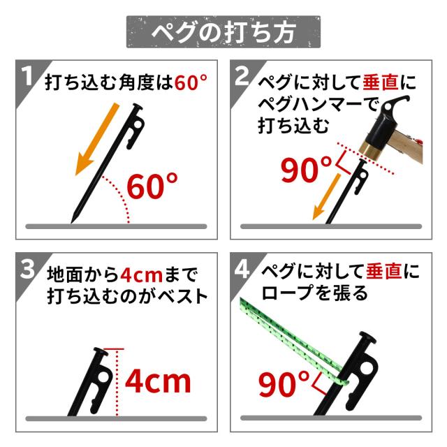 ペグ 30cm 90本セット 強靭 スチールペグ キャンプ テント タープ 設営 レーザー溶接 伸線加工 防錆塗装 安全キャップ付き_14