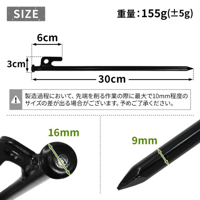 ペグ 30cm 90本セット 強靭 スチールペグ キャンプ テント タープ 設営 レーザー溶接 伸線加工 防錆塗装 安全キャップ付き_16