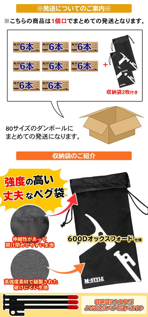 ペグ 30cm 強靭 スチールペグ キャンプ テント タープ 設営 レーザー溶接 伸線加工 防錆塗装 安全キャップ付き 48本セット_18