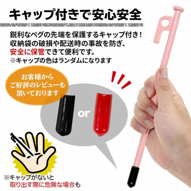 ペグ 20cm 24本 収納袋 セット 《選べるペグカラー6色》 強靭 キャンプ ...