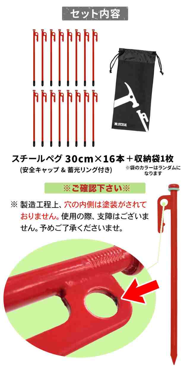 かわいい！ ペグ 30cm 強靭 スチールペグ キャンプ テント タープ 設営 レーザー溶接 伸線加工 防錆塗装 安全キャップ付き 90本セット  qdtek.vn