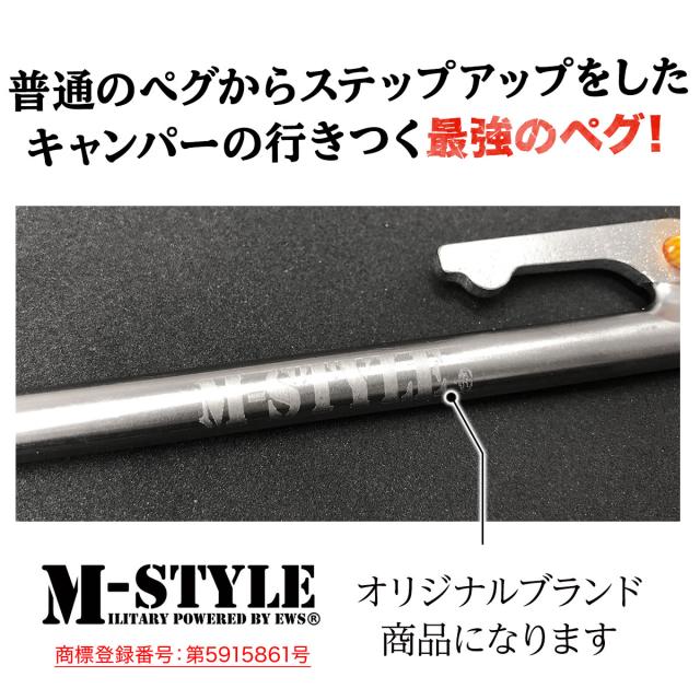 チタンペグ 30cm 4本セット テント用 ペグ チタン キャンプ 設営 軽量 頑丈 強靭 タープ アウトドア ちたんぺぐ ゴムロープ付きの通販はau Pay マーケット 地球問屋