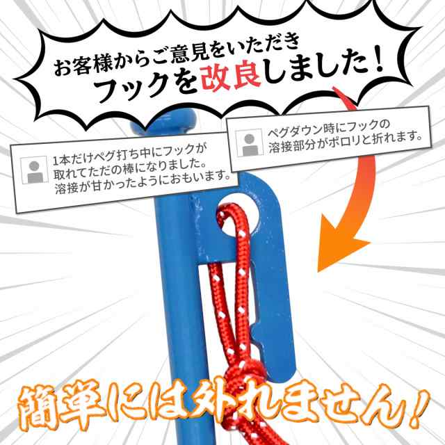 ポイント10倍】 ペグ 20cm 16本セット 強靭 スチールペグ キャンプ テント タープ 設営 レーザー溶接 伸線加工 防錆塗装 安全キャップ  の通販はau PAY マーケット - 地球問屋 | au PAY マーケット－通販サイト