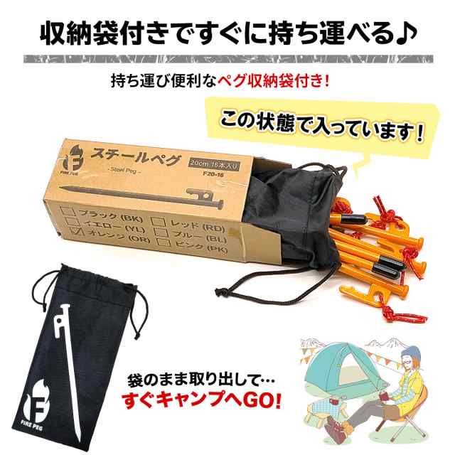 スチールペグ 10本セット 20cm 収納袋付 テント タープ 設営