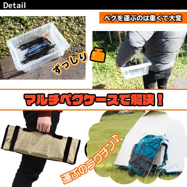 M Style マルチペグケース 収納袋 ペグ ハンマー 収納 ケース アウトドアの通販はau Pay マーケット 地球問屋