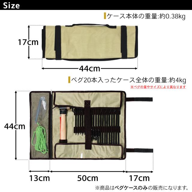 M Style マルチペグケース 収納袋 ペグ ハンマー 収納 ケース アウトドアの通販はau Pay マーケット 地球問屋