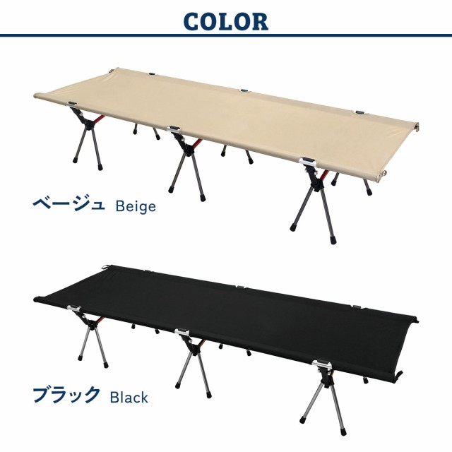 フォールディングコット 2way キャンプ コット 折り畳み 軽量 ベッド