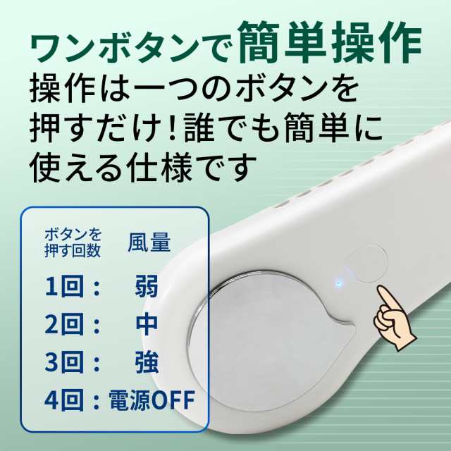 首掛け扇風機 羽なし 1800mAh フリーサイズ 軽量 冷却 ひんやり 夏