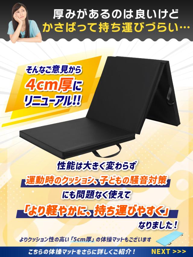 体操 マット 厚さ4CM 180X60CM AMZモデル 折りたたみ ストレッチ 
