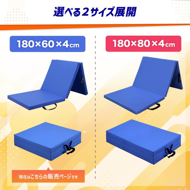体操 マット 厚さ4CM 180X60CM AMZモデル 折りたたみ ストレッチ 