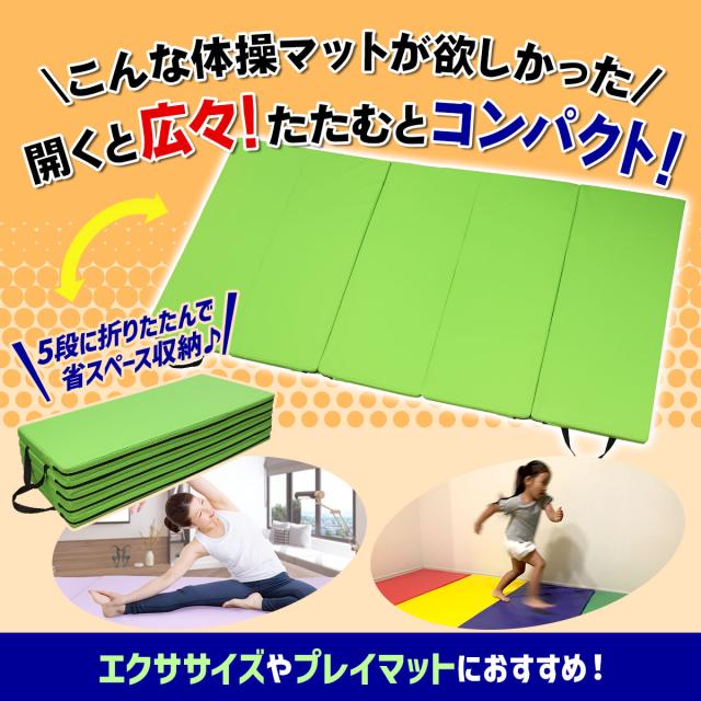 体操 マット 折りたたみ ストレッチマット エクササイズ トレーニング