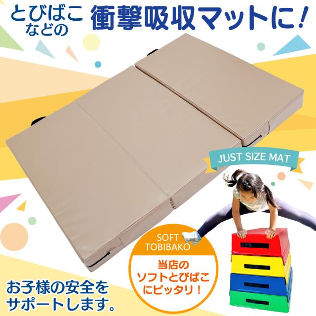 跳び箱 マット 120×90×10cm 極厚10cm 衝撃吸収 エバーマット クラッシュパッド 体操マット 運動 キッズ 子供 ボルダリングマット 折りたたみ 軽量 とび箱 とびばこ 鉄棒 着地 クッション_1