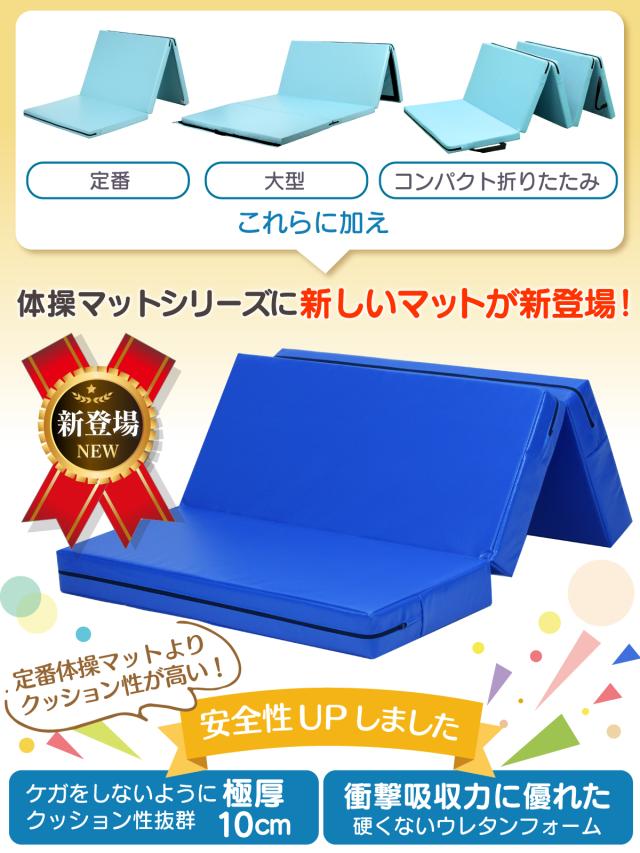 跳び箱 マット 120×90×10cm 極厚10cm 衝撃吸収 エバーマット クラッシュパッド 体操マット 運動 キッズ 子供 ボルダリングマット 折りたたみ 軽量 とび箱 とびばこ 鉄棒 着地 クッション_2