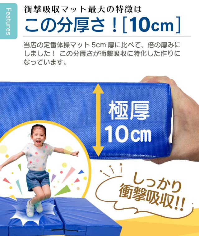 跳び箱 マット 120×90×10cm 極厚10cm 衝撃吸収 エバーマット クラッシュパッド 体操マット 運動 キッズ 子供 ボルダリングマット 折りたたみ 軽量 とび箱 とびばこ 鉄棒 着地 クッション_3