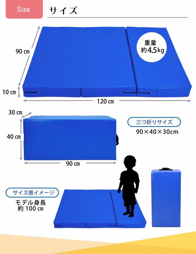 オファー 跳び箱 マット