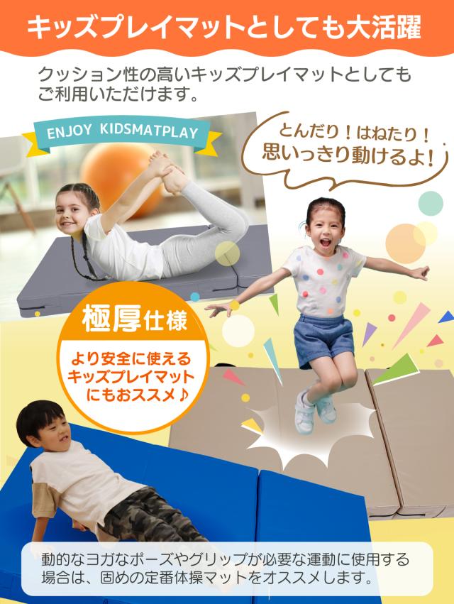跳び箱 マット 120×90×10cm 極厚10cm 衝撃吸収 エバーマット クラッシュパッド 体操マット 運動 キッズ 子供 ボルダリングマット 折りたたみ 軽量 とび箱 とびばこ 鉄棒 着地 クッション_10