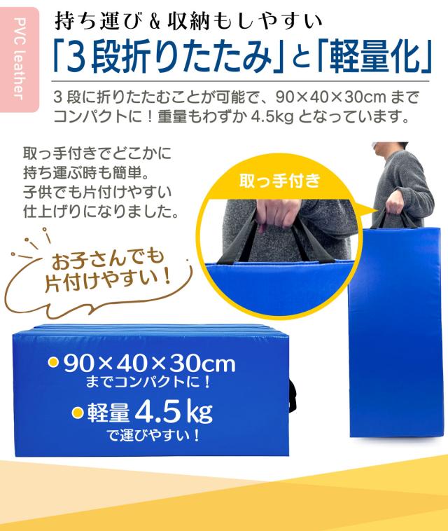 跳び箱 マット 120×90×10cm 極厚10cm 衝撃吸収 エバーマット クラッシュパッド 体操マット 運動 キッズ 子供 ボルダリングマット 折りたたみ 軽量 とび箱 とびばこ 鉄棒 着地 クッション_8