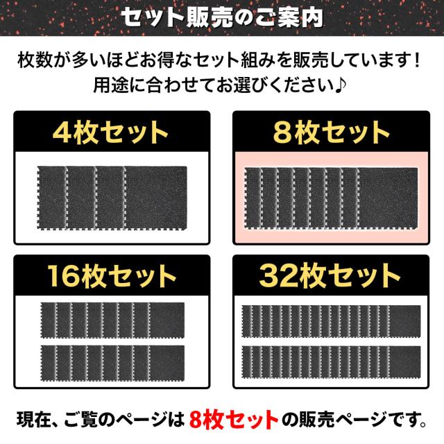 厚さ 2cm 防音 ・ 防振 ラバーマット 16枚 SET