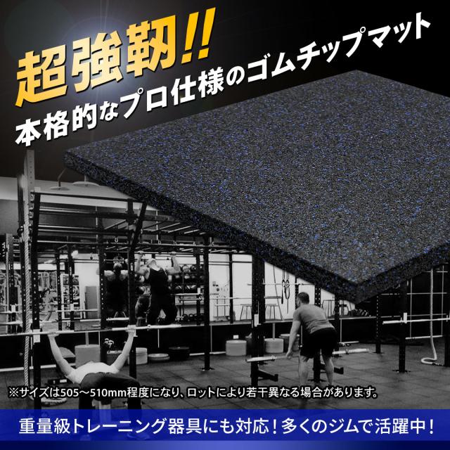 ゴムチップマット ジム マット 25mm ６枚 MUSCLE FACTORY ゴムチップマット ジム マット 25mm ゴム フロア