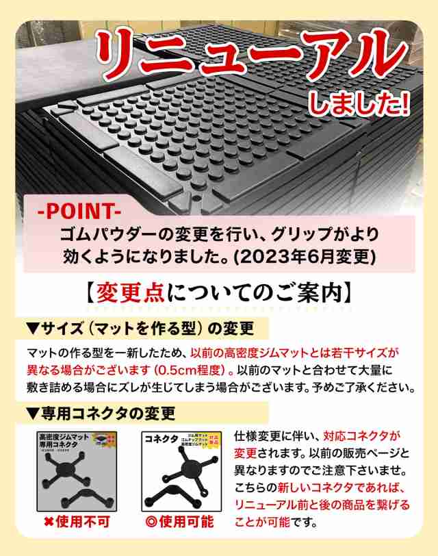 新着セール トレーニング用ゴムマット 10枚セット ※送料込み