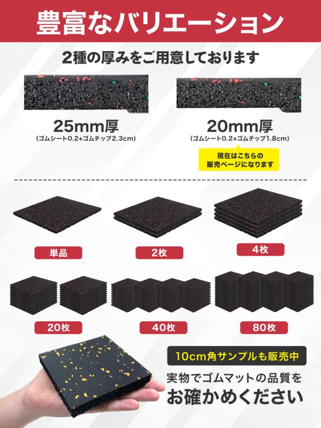 ゴムマット ジムマット 20mm 単品 防音 防振 床 ホームジム 筋