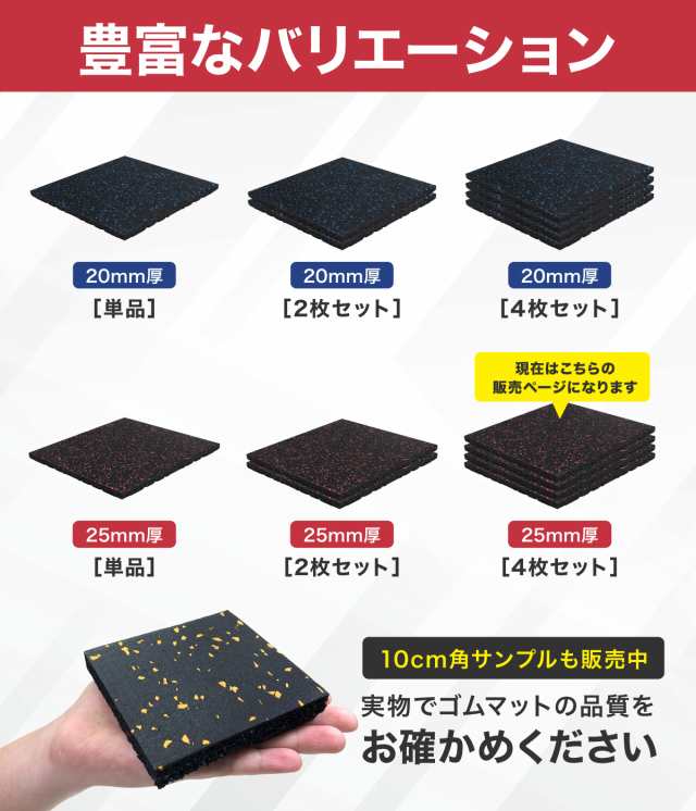 ゴムマット ジムマット 25mm 4枚セット 衝撃吸収 防音 防振 ホームジム 筋トレ マット ダンベルマット トレーニングマット ジム  フロアマ｜au PAY マーケット